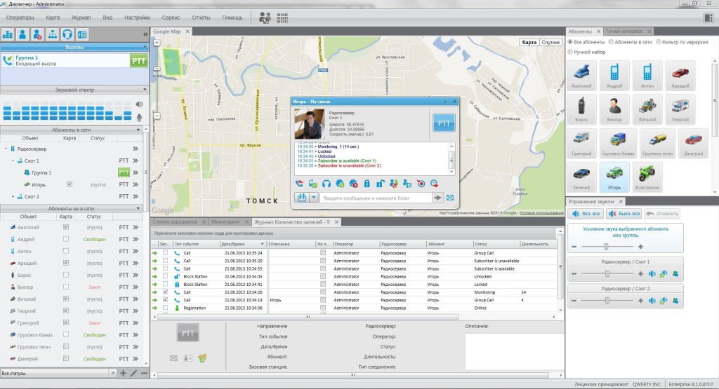 Диспетчерская связь Motorola